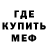 МЕФ кристаллы DavoFish 1910
