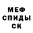 Меф VHQ vania c