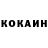 Кокаин 98% Vibro Maks