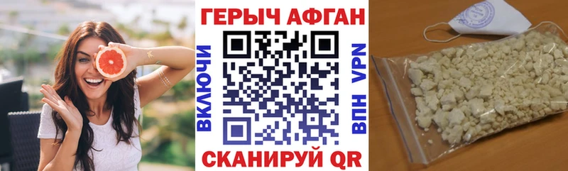 Героин хмурый Жиздра