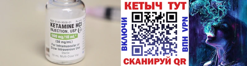 Кетамин ketamine  Жиздра 