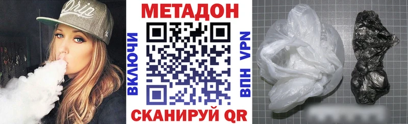 МЕТАДОН methadone цена KRAKEN ССЫЛКА Жиздра